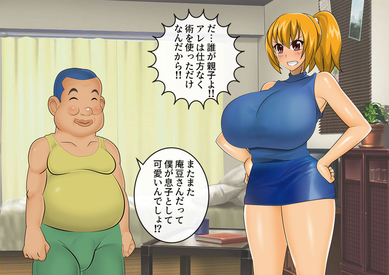 Yokai Exorcist Anzu Kimo Man Conceived Marriage Edition page 6 full
