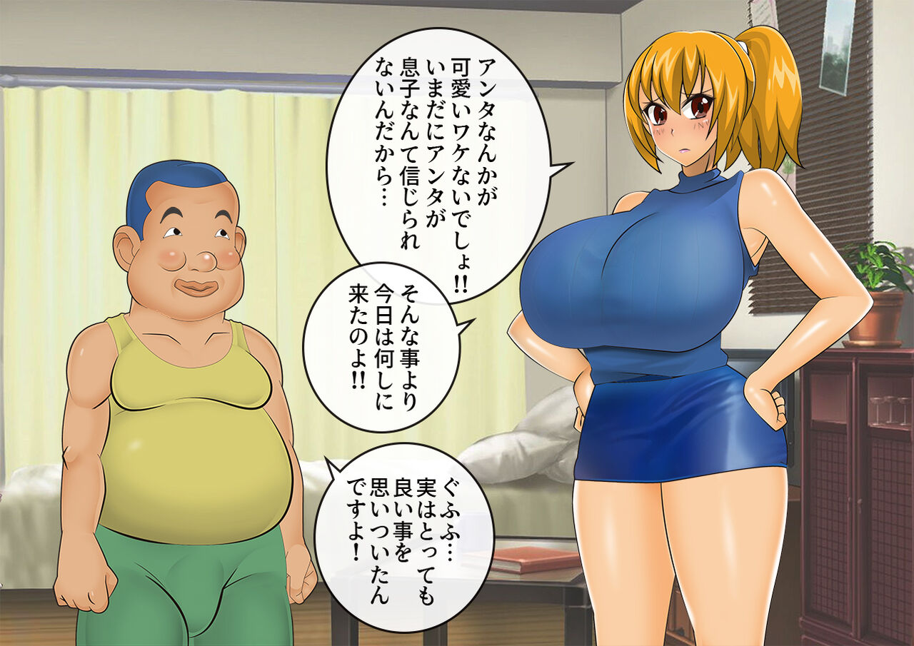 Yokai Exorcist Anzu Kimo Man Conceived Marriage Edition page 7 full