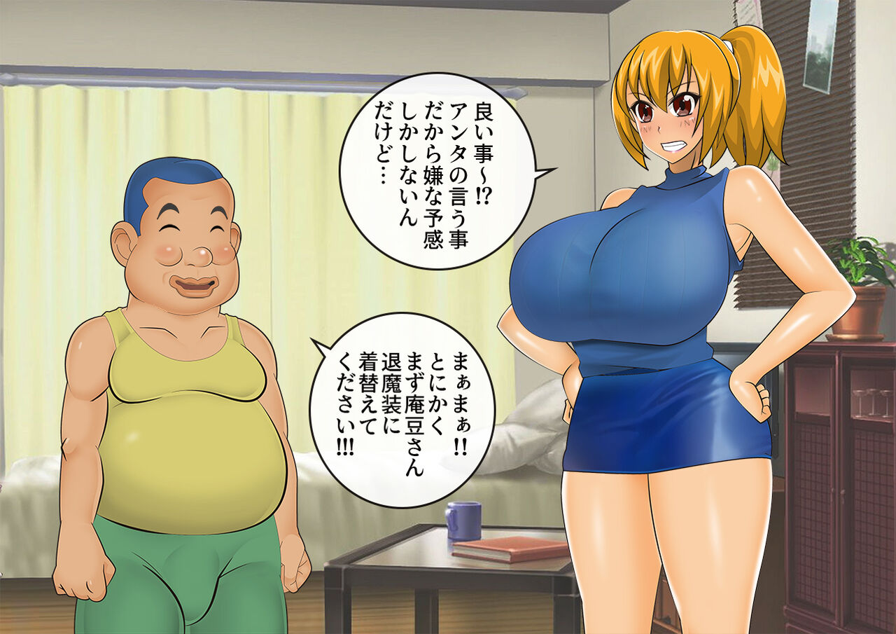 Yokai Exorcist Anzu Kimo Man Conceived Marriage Edition page 8 full