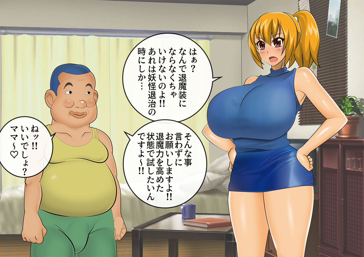 Yokai Exorcist Anzu Kimo Man Conceived Marriage Edition page 9 full