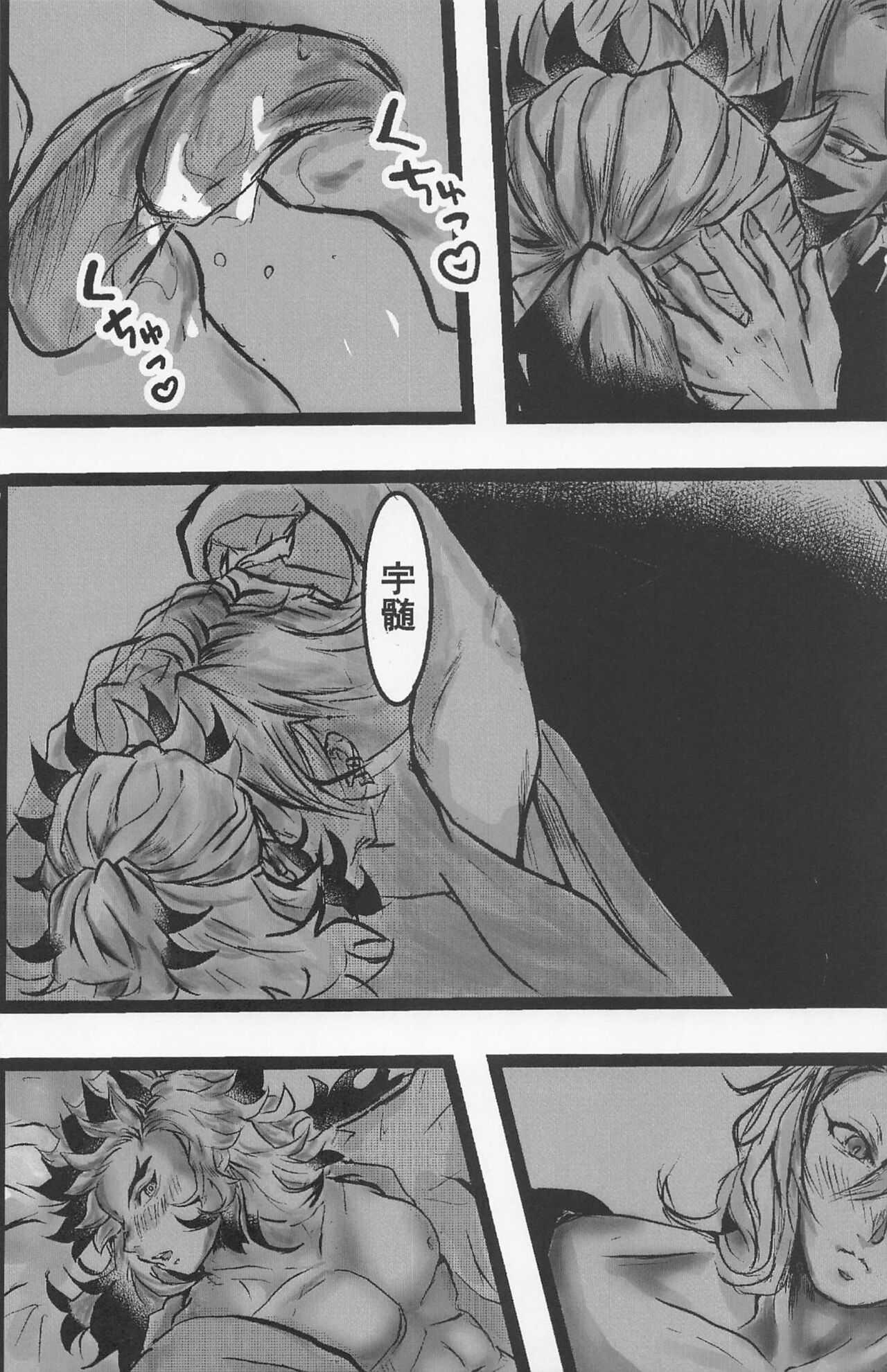 kimitotayasukunerukoto page 5 full