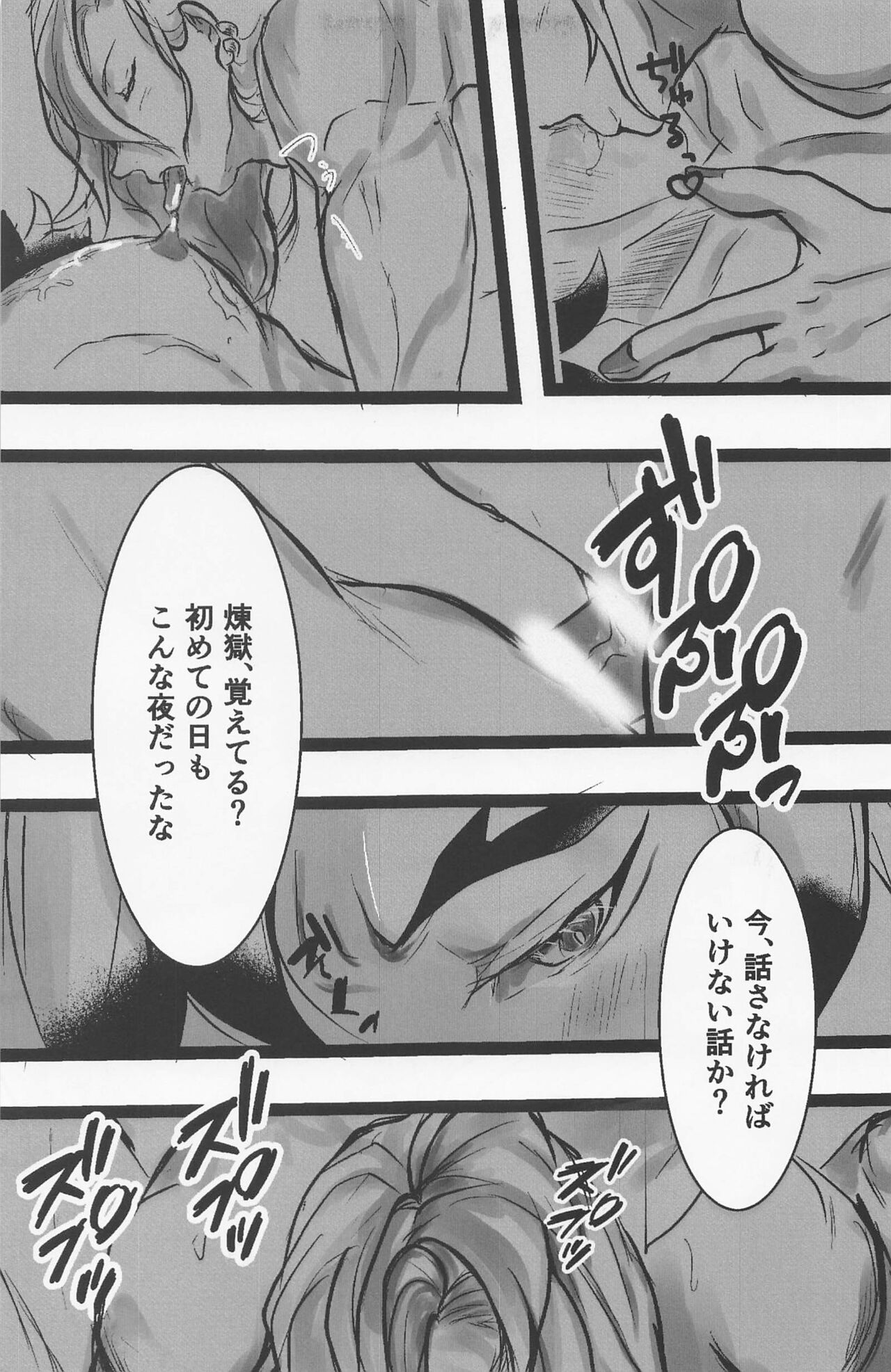 kimitotayasukunerukoto page 8 full