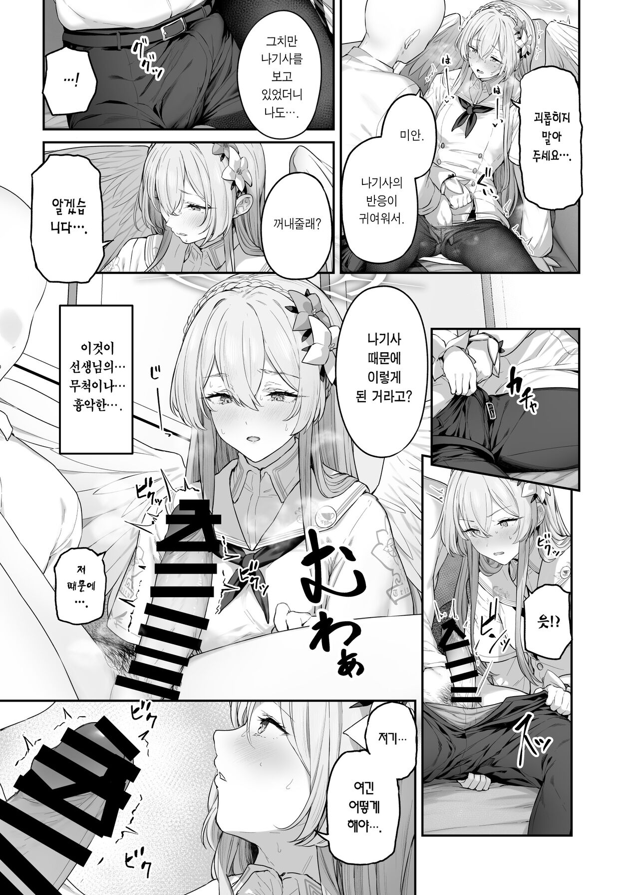 Kirifuji Nagisa Shinchoku 1-2 page 7 full