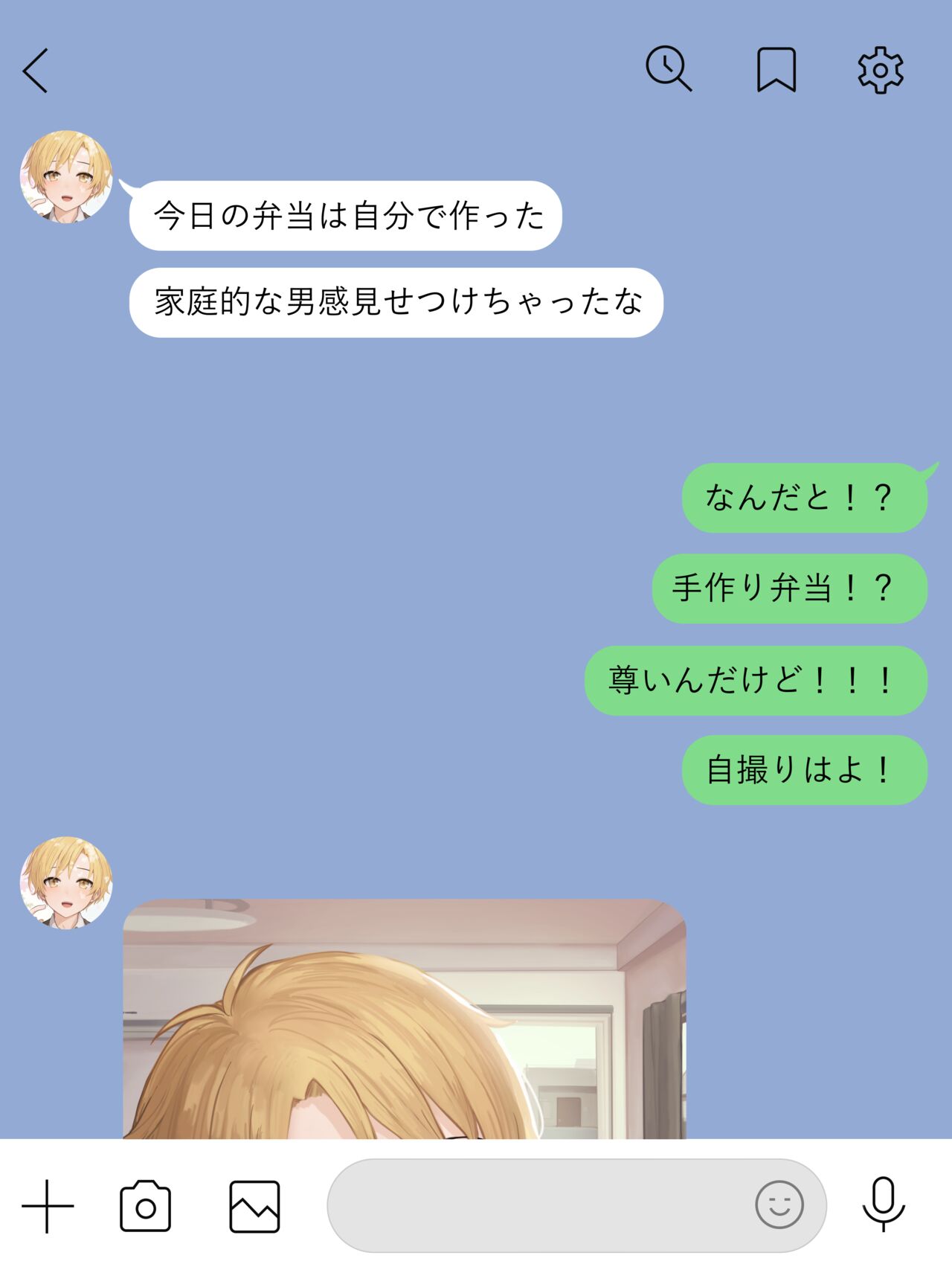 Selfie Boyfriend CG Collection page 5 full