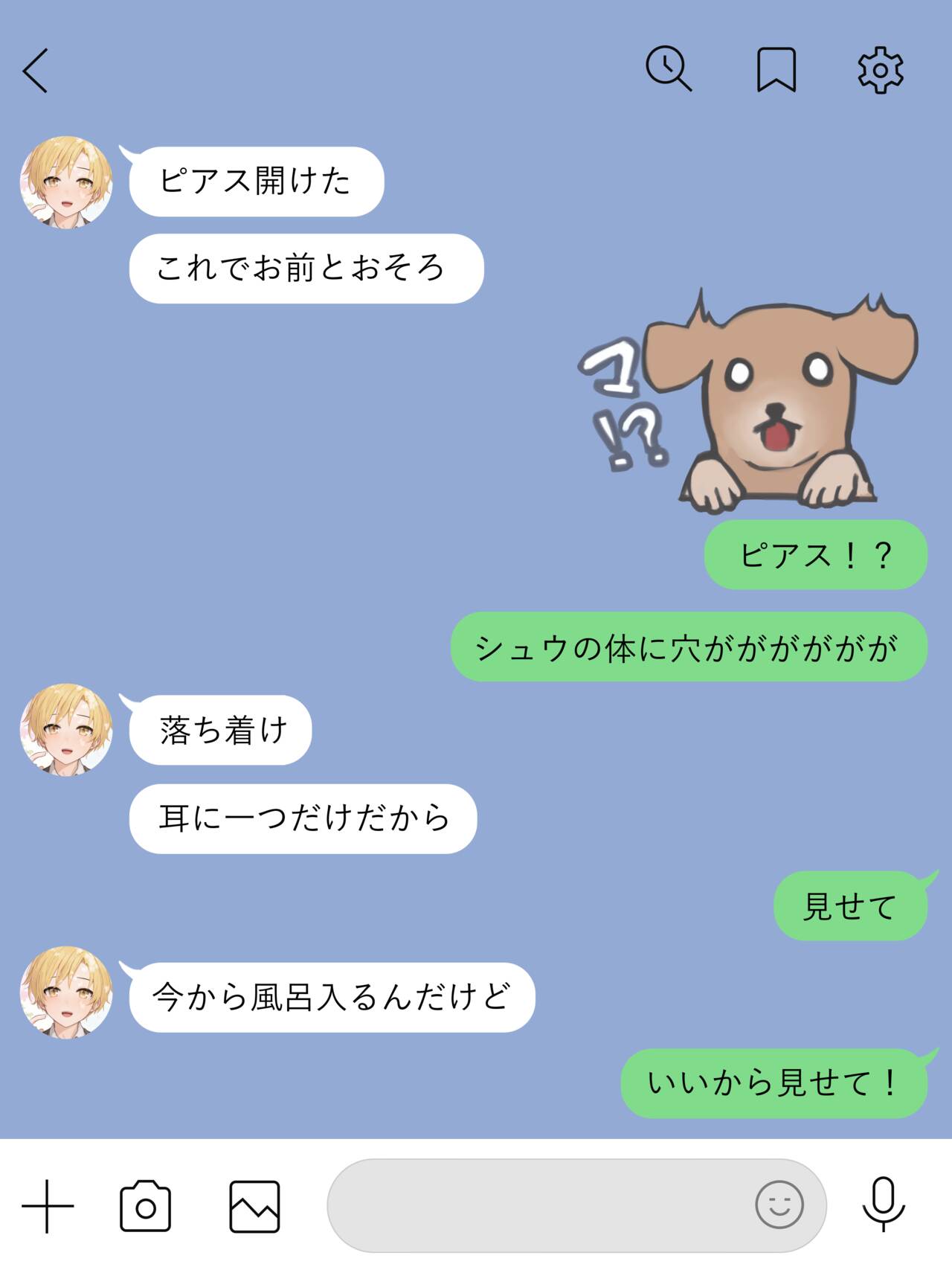 Selfie Boyfriend CG Collection page 7 full