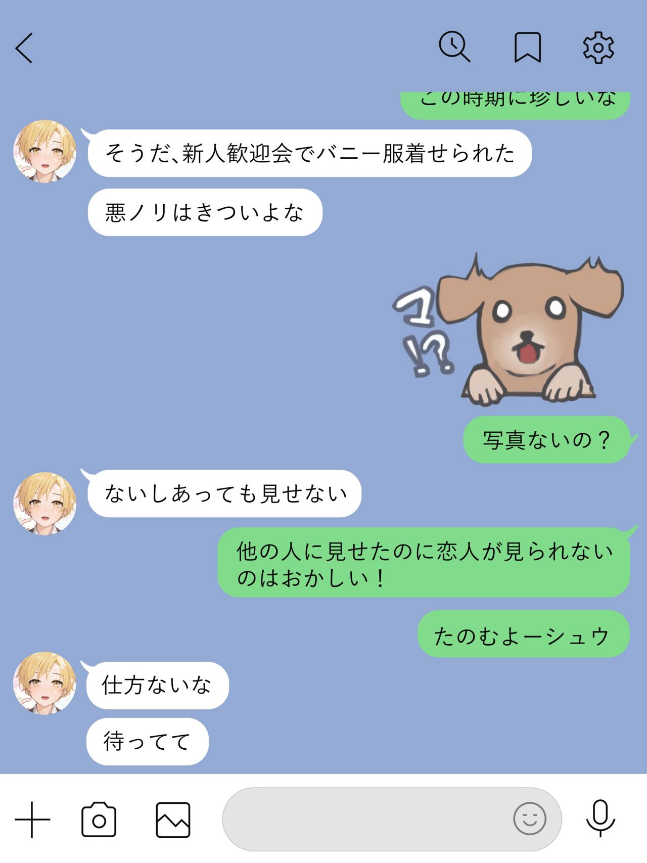 Selfie Boyfriend CG Collection page 9 full