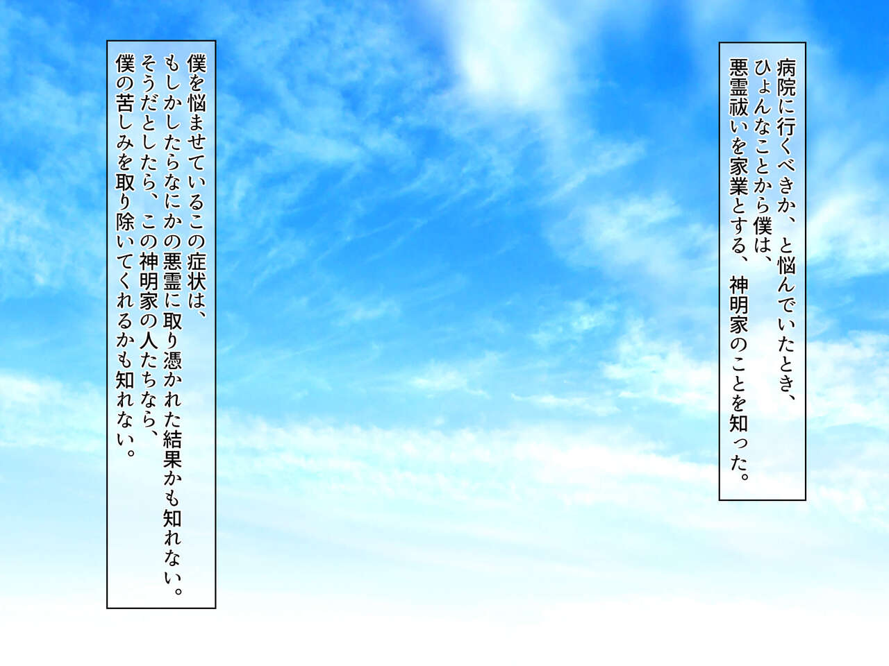Taimashi Sanshimai ga Zetsurin Oji-san ni Chin Make shite Nuki Tagari Haramitagari no Mesu ni Naru made page 7 full