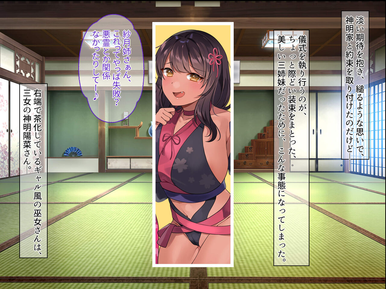 Taimashi Sanshimai ga Zetsurin Oji-san ni Chin Make shite Nuki Tagari Haramitagari no Mesu ni Naru made page 8 full
