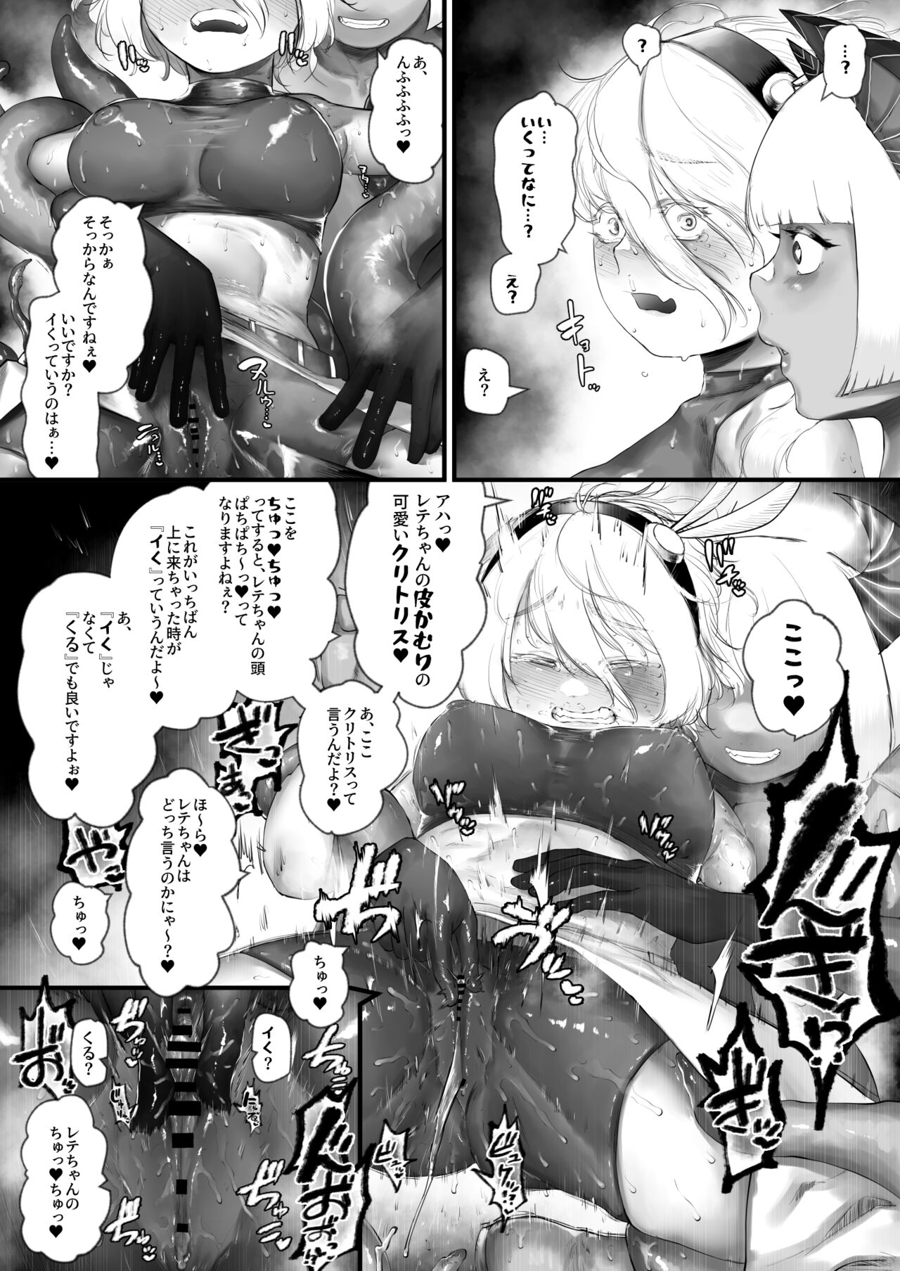 Min'na de nakayoku inma no kenzoku page 10 full