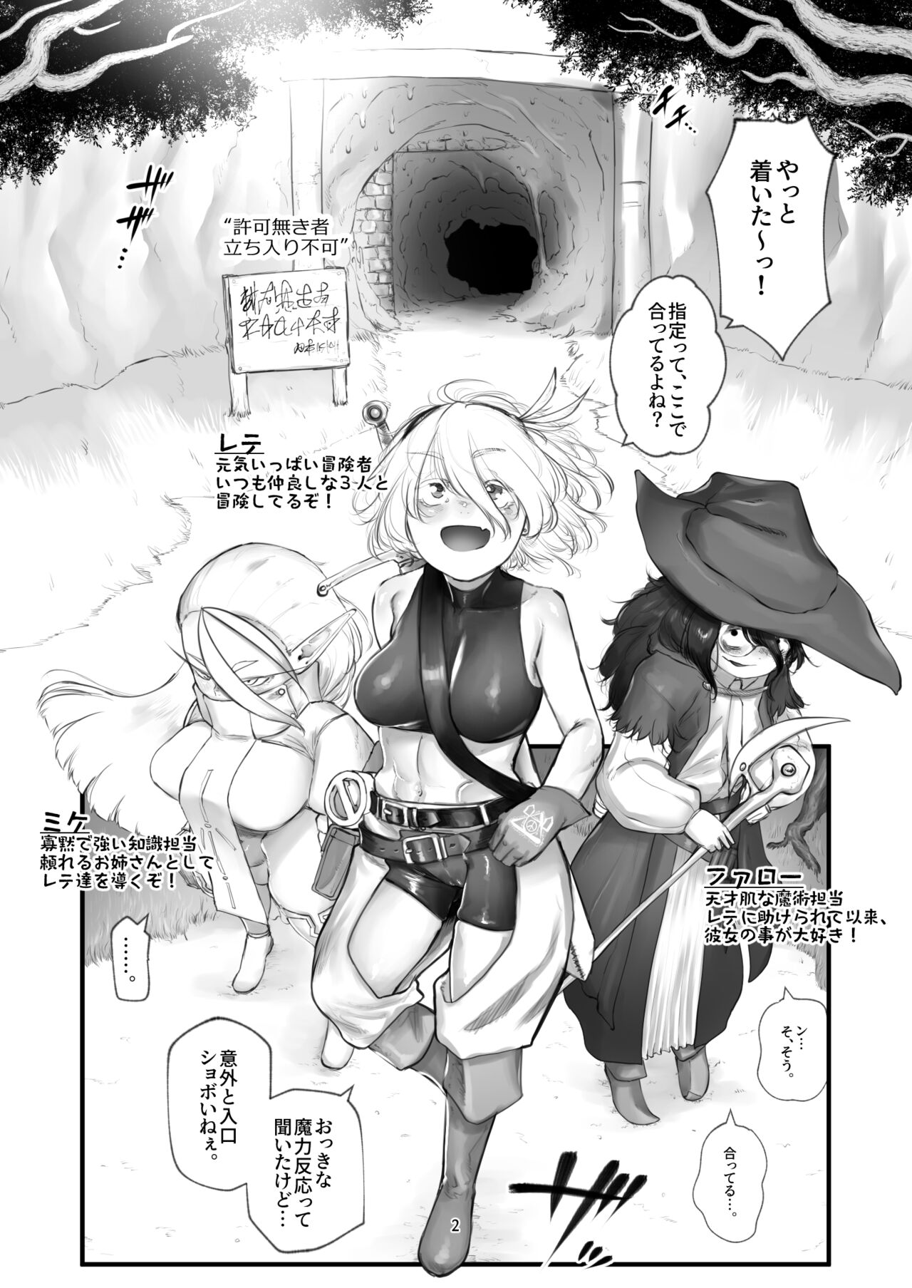 Min'na de nakayoku inma no kenzoku page 3 full