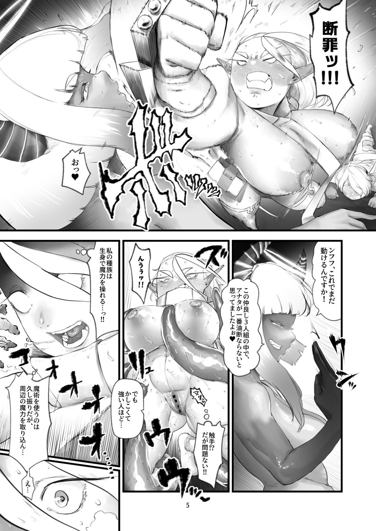 Min'na de nakayoku inma no kenzoku page 6 full