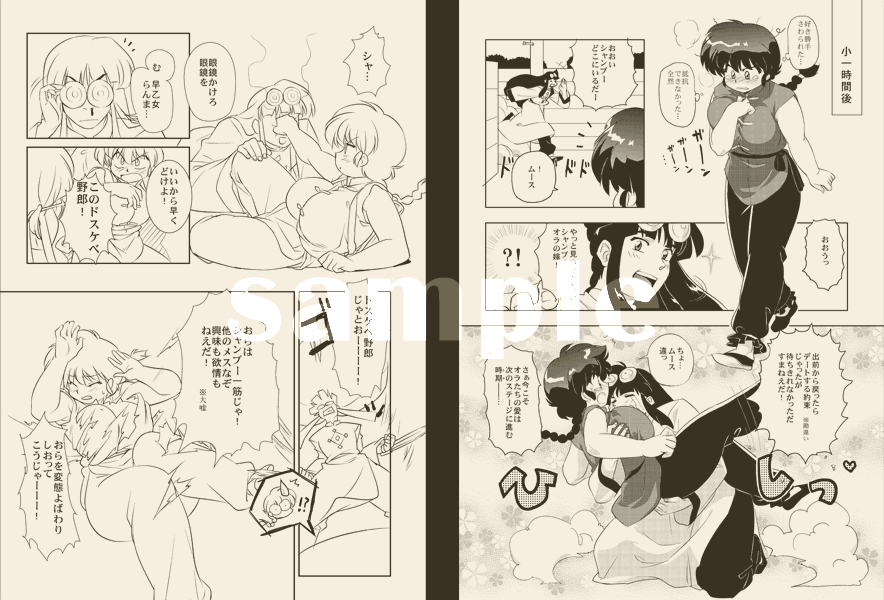 ARTIST Mage page 8 full