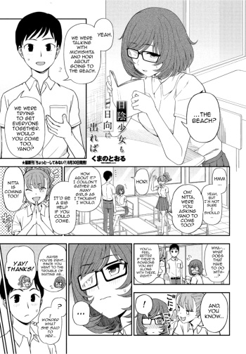 Hikage Shoujo mo Hinata ni Dereba cover