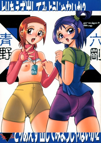 Toriaezu Dashite miyou ja nai ka 2 cover