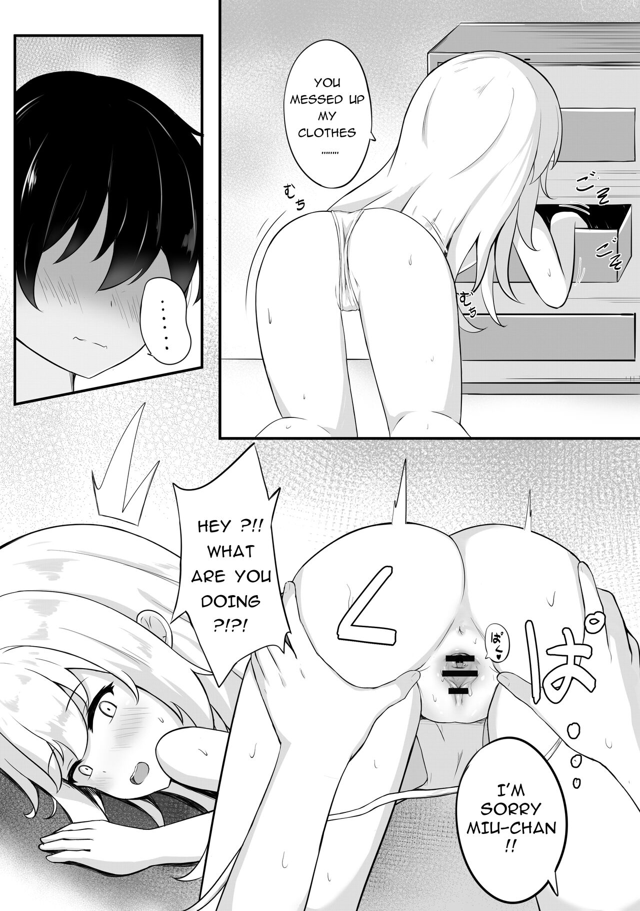 Mondai no Aru Ofuku page 7 full