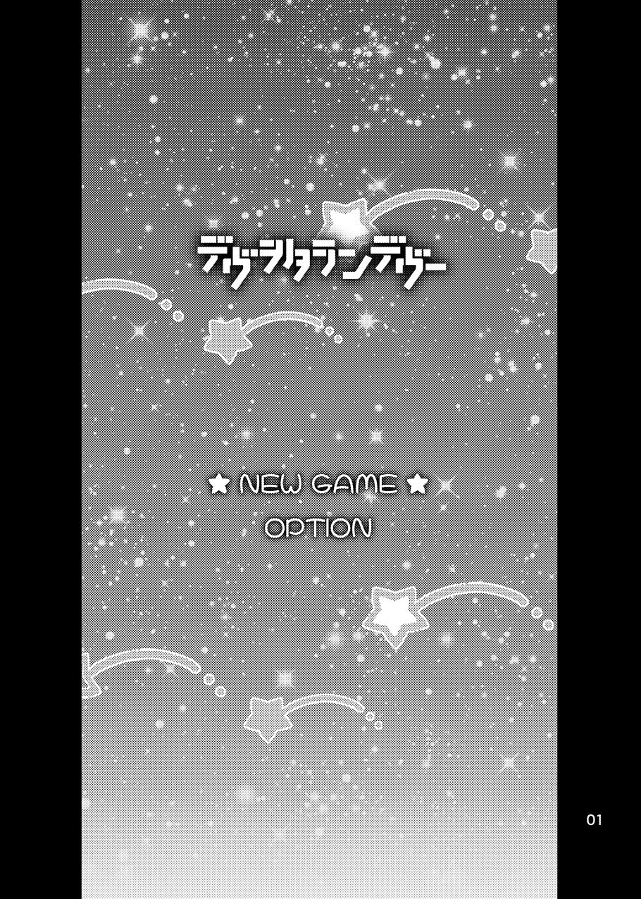 Debu Ota Rendezvous | 데부 오타쿠 랑데부 page 3 full