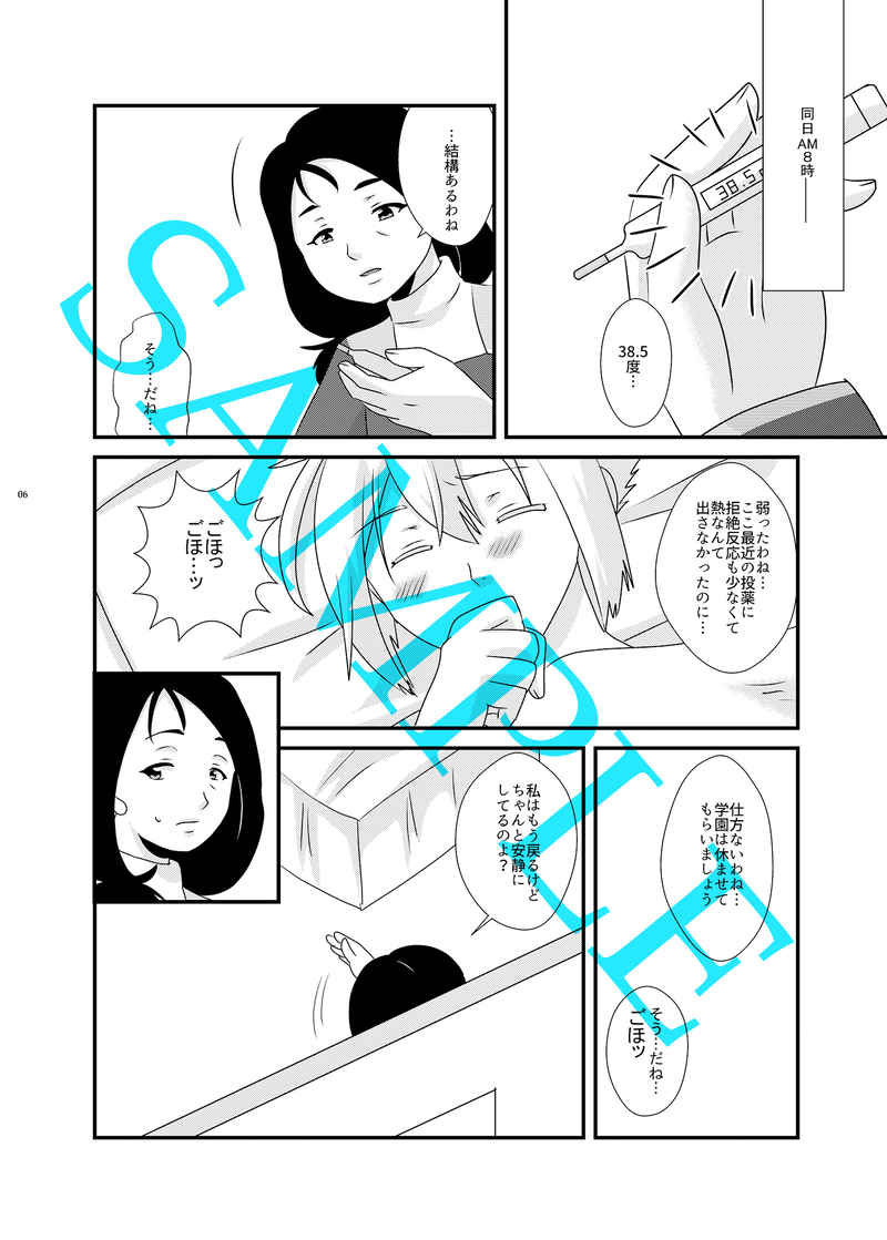 Kanbyō sa sete itadakimasu! page 3 full
