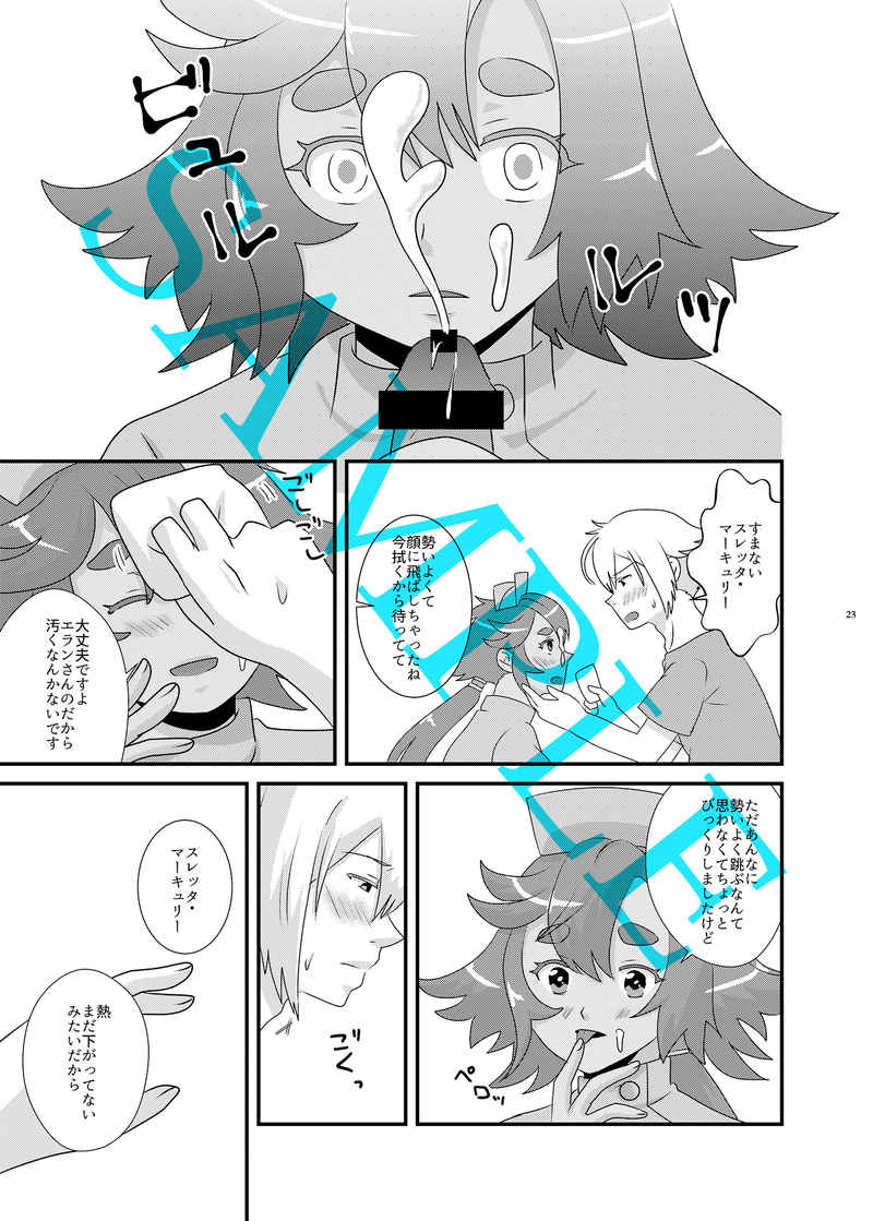 Kanbyō sa sete itadakimasu! page 5 full