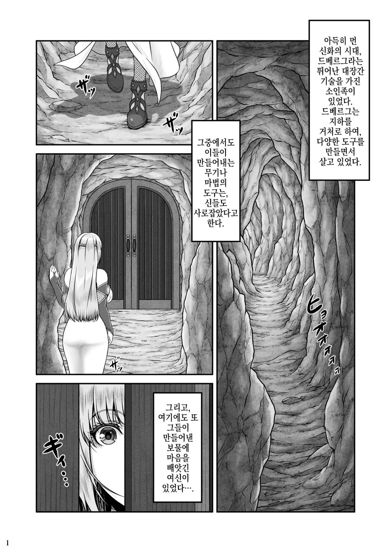 BRISINGAMEN ~Honou no Kubikazari~ ｜ BRISINGAMEN ~불꽃의 목걸이~ page 2 full