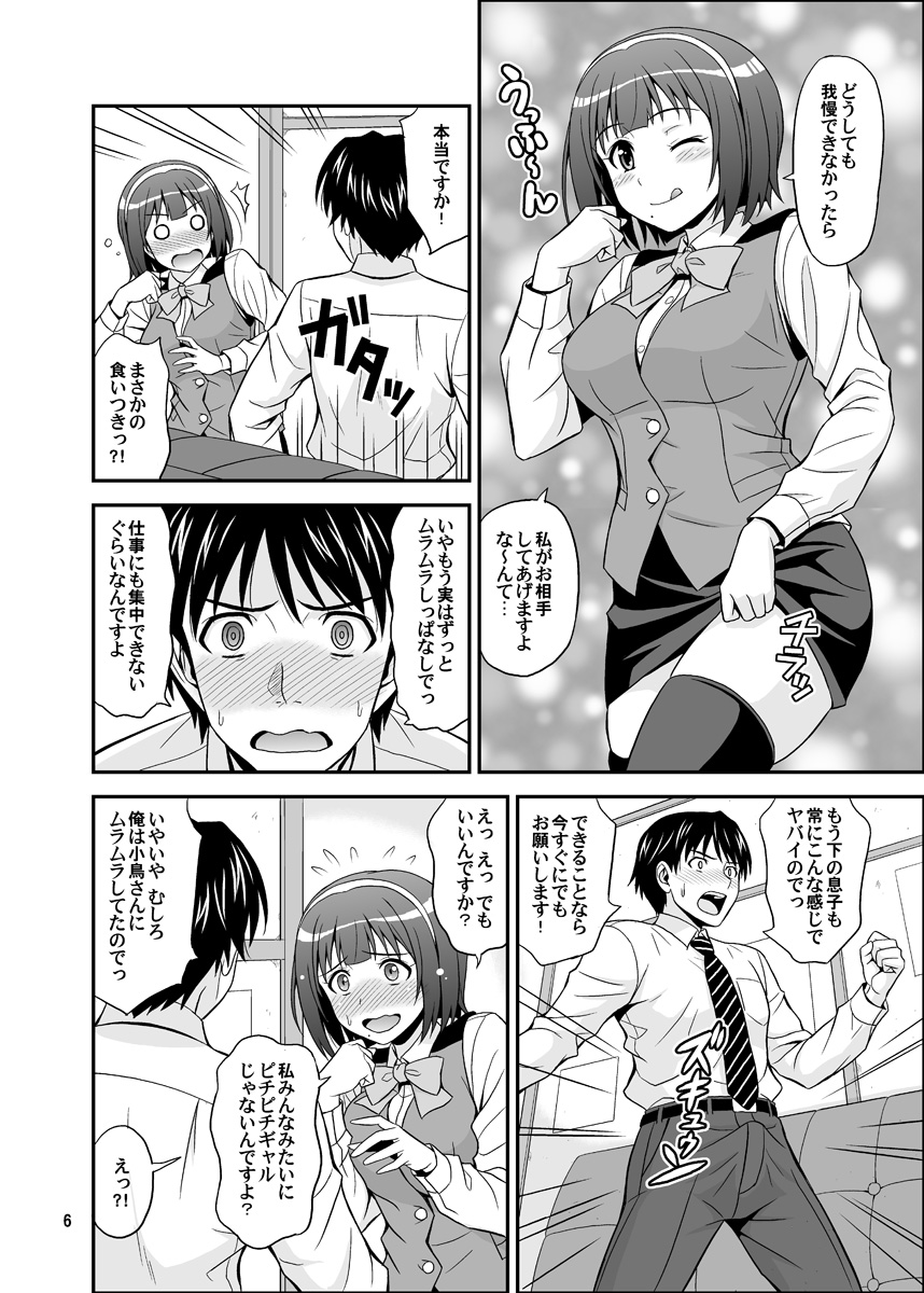 GOGO765! page 6 full