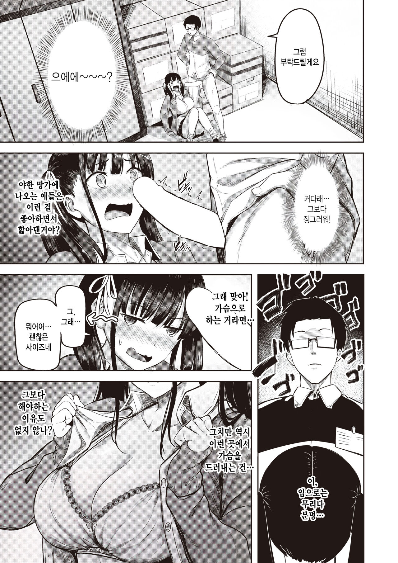 Teach me! page 7 full