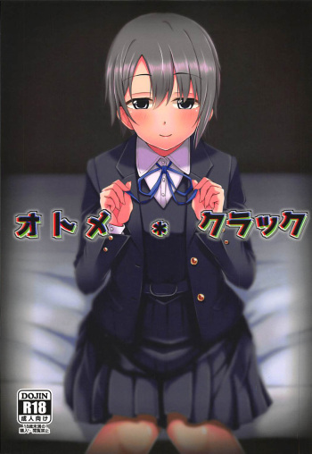 Otome Crack cover