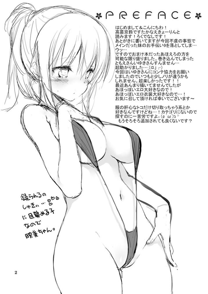 Dosukebe Mizugi de Satsuei shitara Ecchi na Kimochi ni Nacchatta Onnanoko no Hon page 2 full
