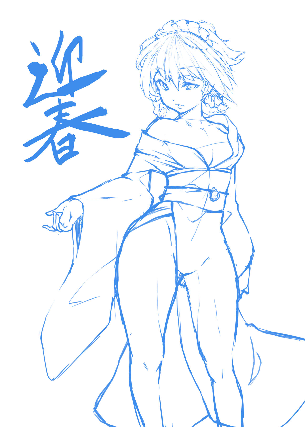 Soi_tesuri page 1 full