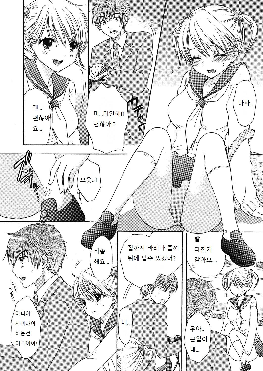 The Great Escape Extra. 1 page 4 full
