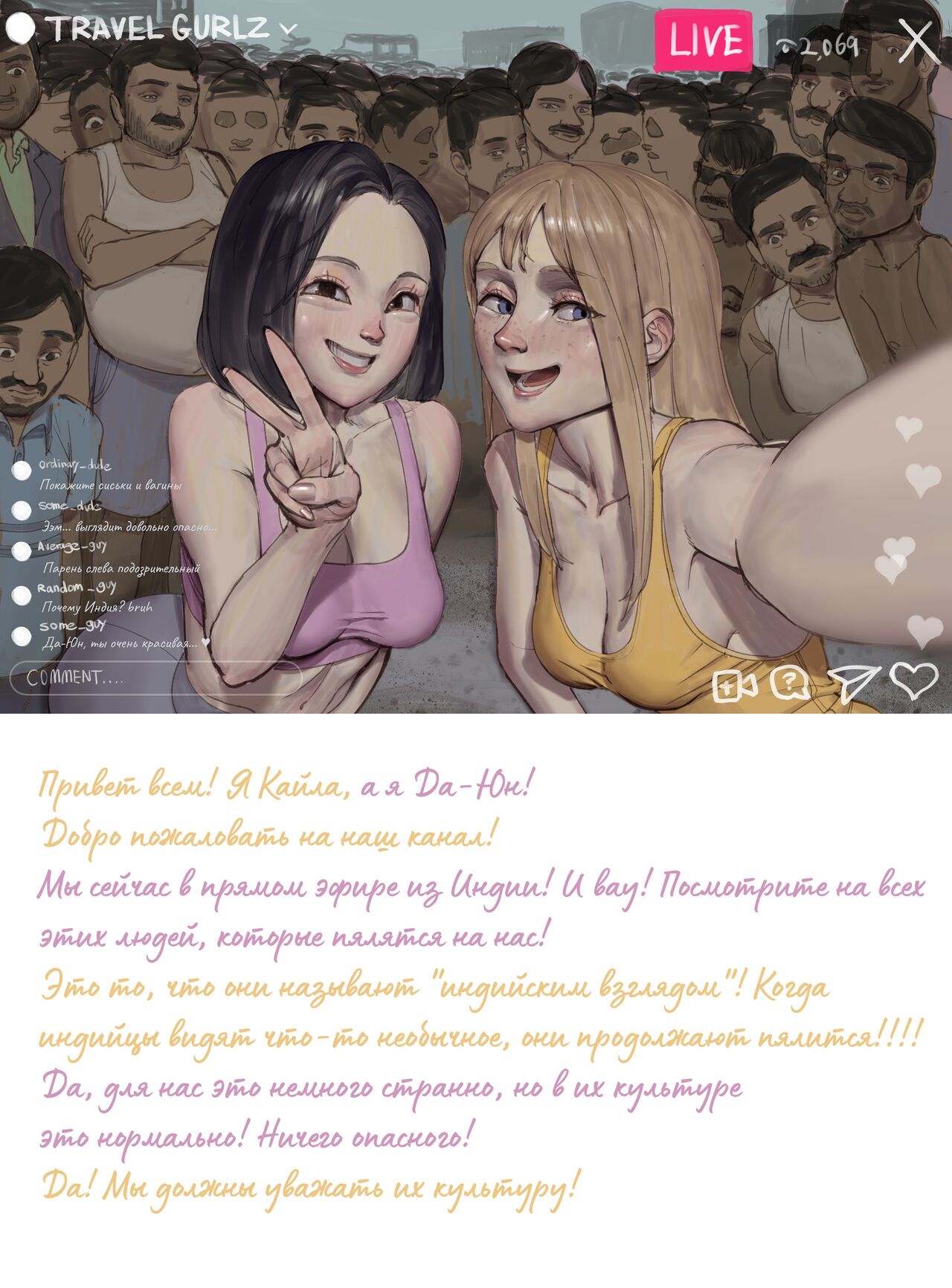 Travel Gurlz - Kayla &amp; Da-Yoon page 1 full