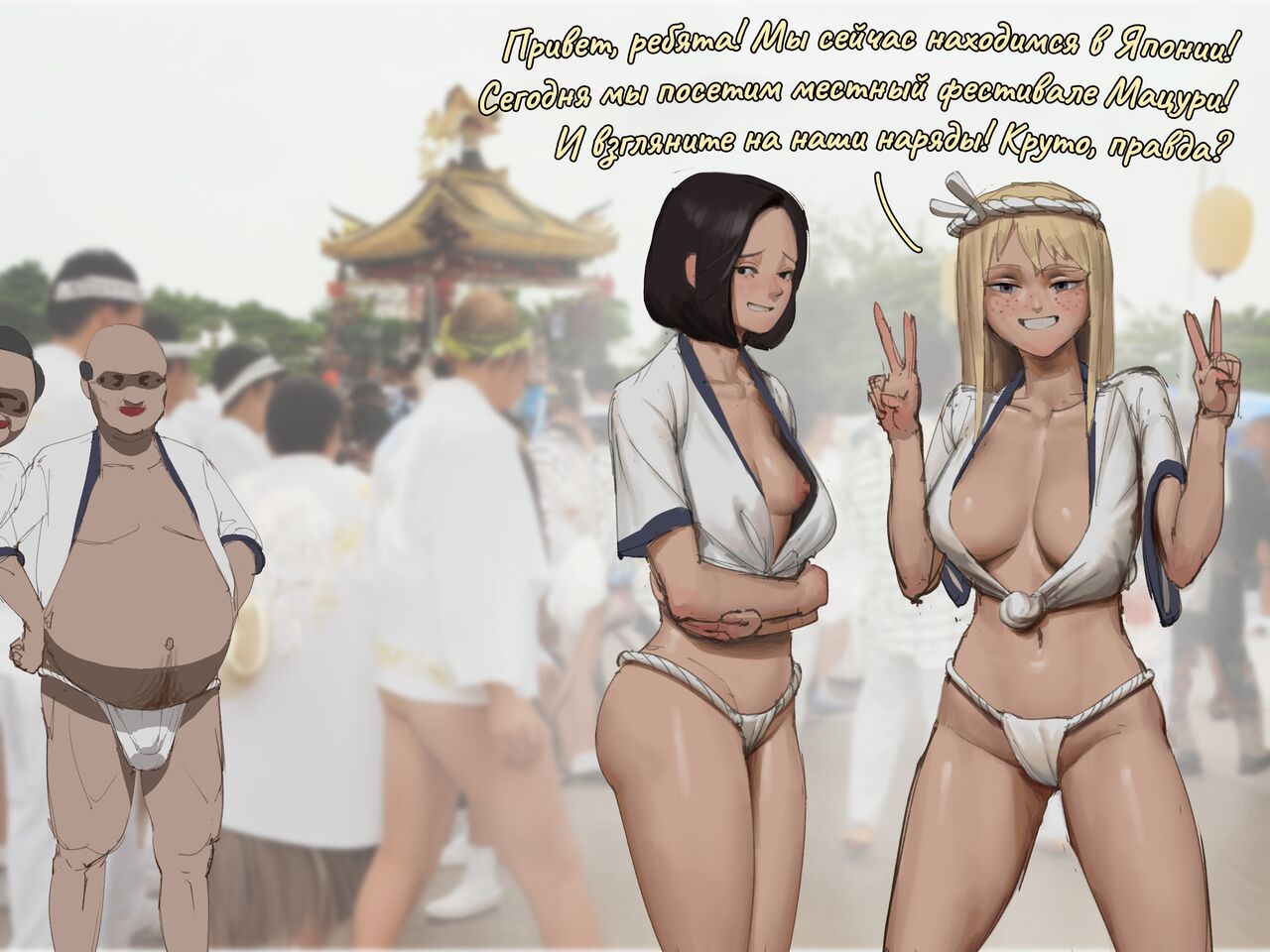 Travel Gurlz - Kayla &amp; Da-Yoon page 5 full