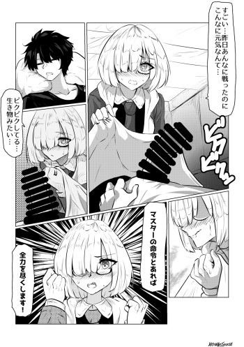 Mash no Souchou Gohoushi cover