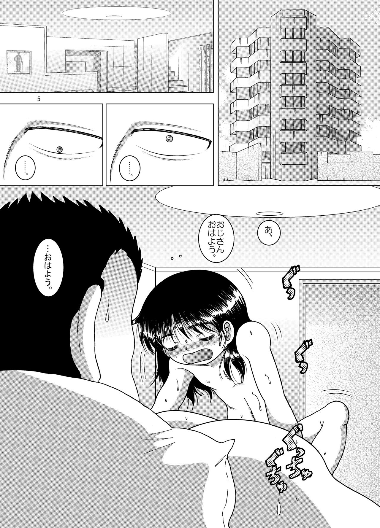 Hoen Yokan page 5 full