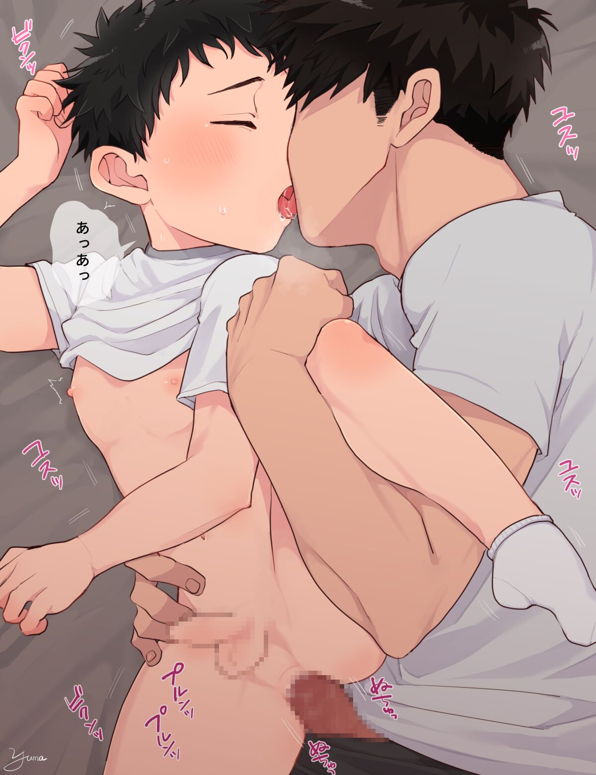 Koime Skinship page 5 full