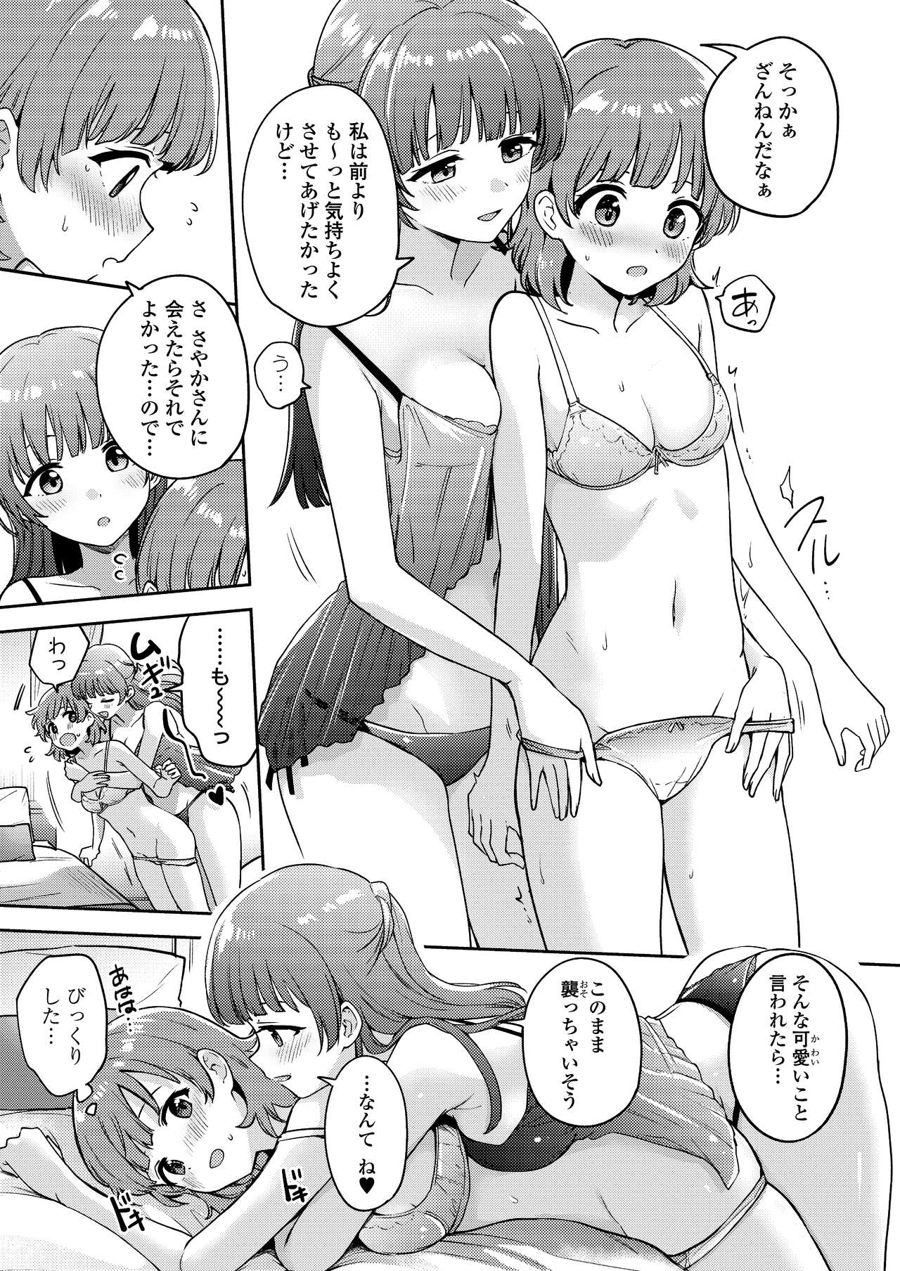 Asumi-chan Is Interested In Lesbian Brothels! page 3 full