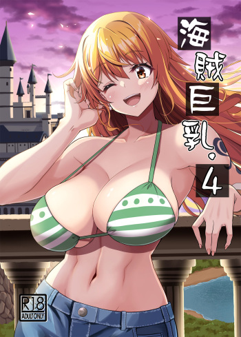 Kaizoku Kyonyuu 4 cover