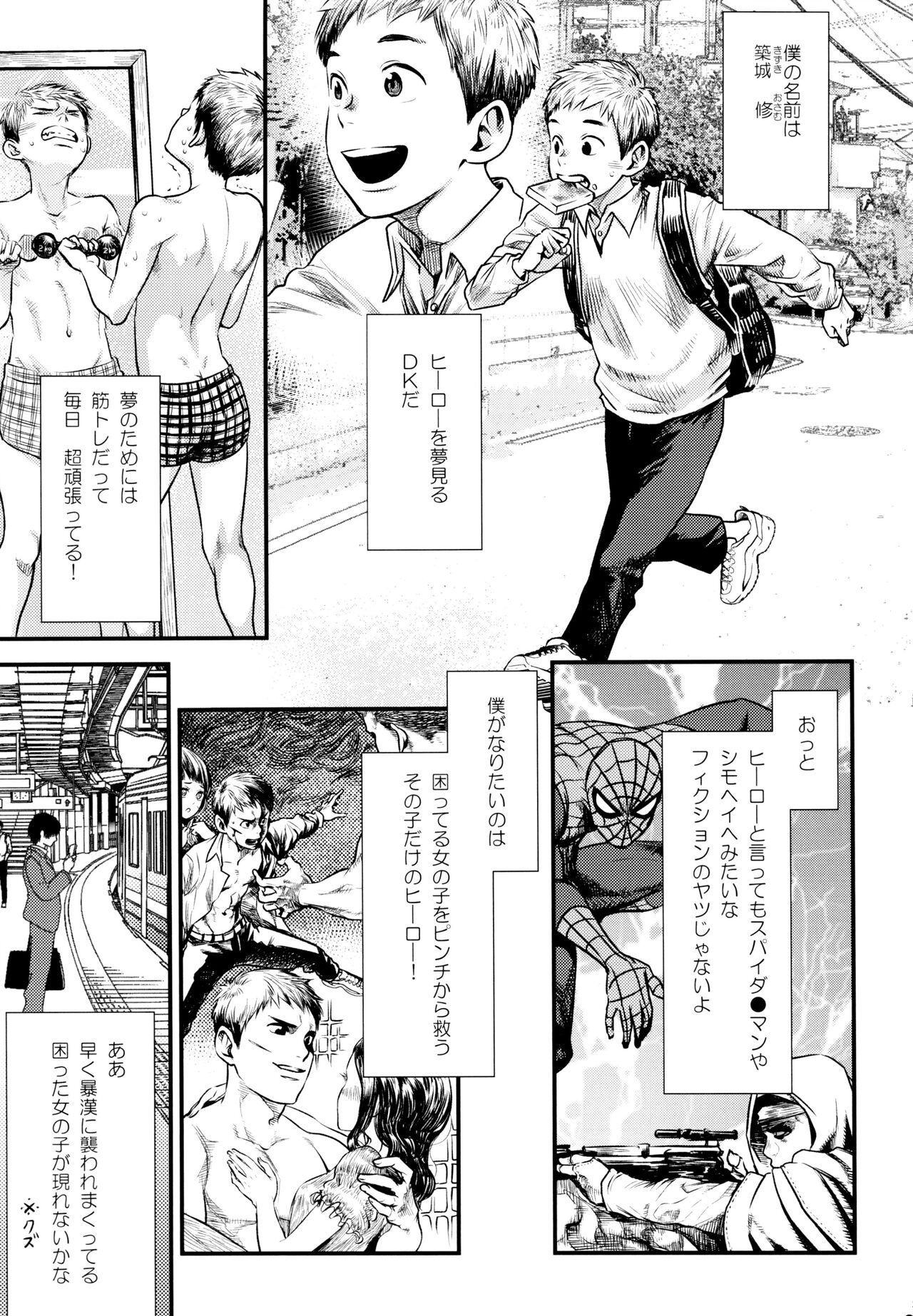 LIKE A HERO! page 4 full