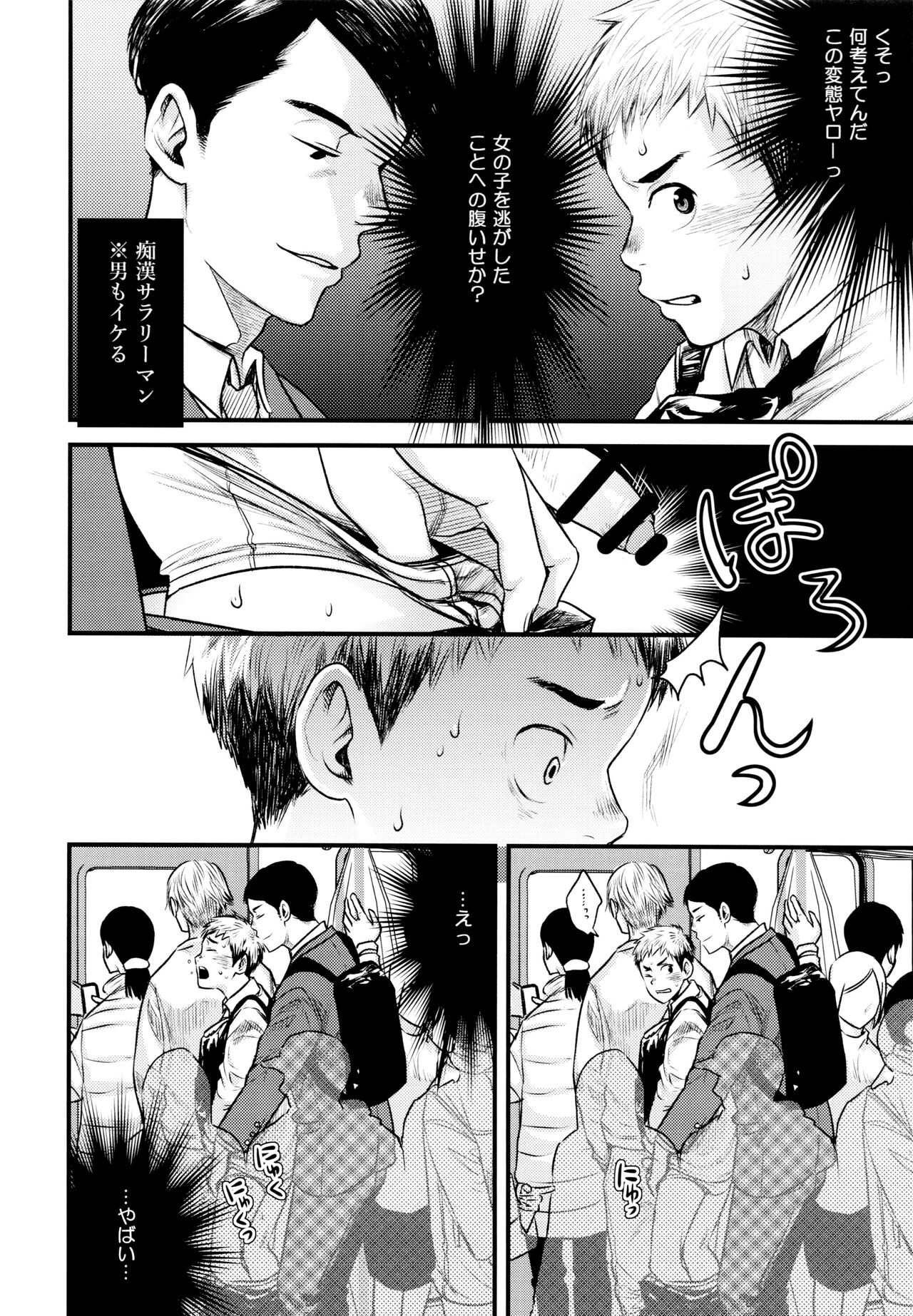 LIKE A HERO! page 7 full