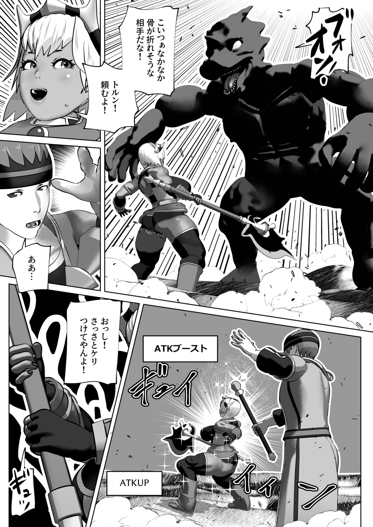 Muramura Saseru Buff Mahou page 2 full