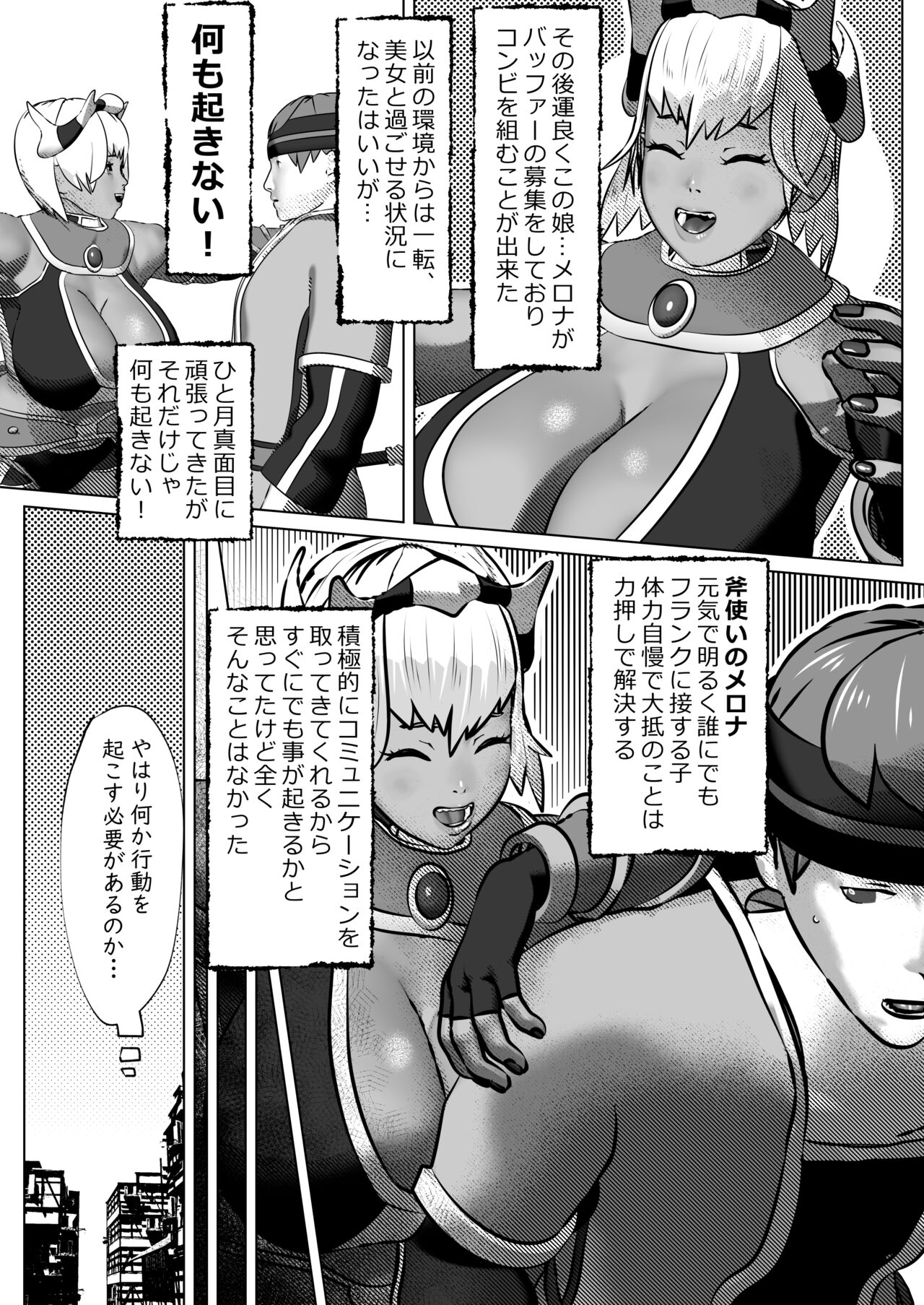 Muramura Saseru Buff Mahou page 5 full