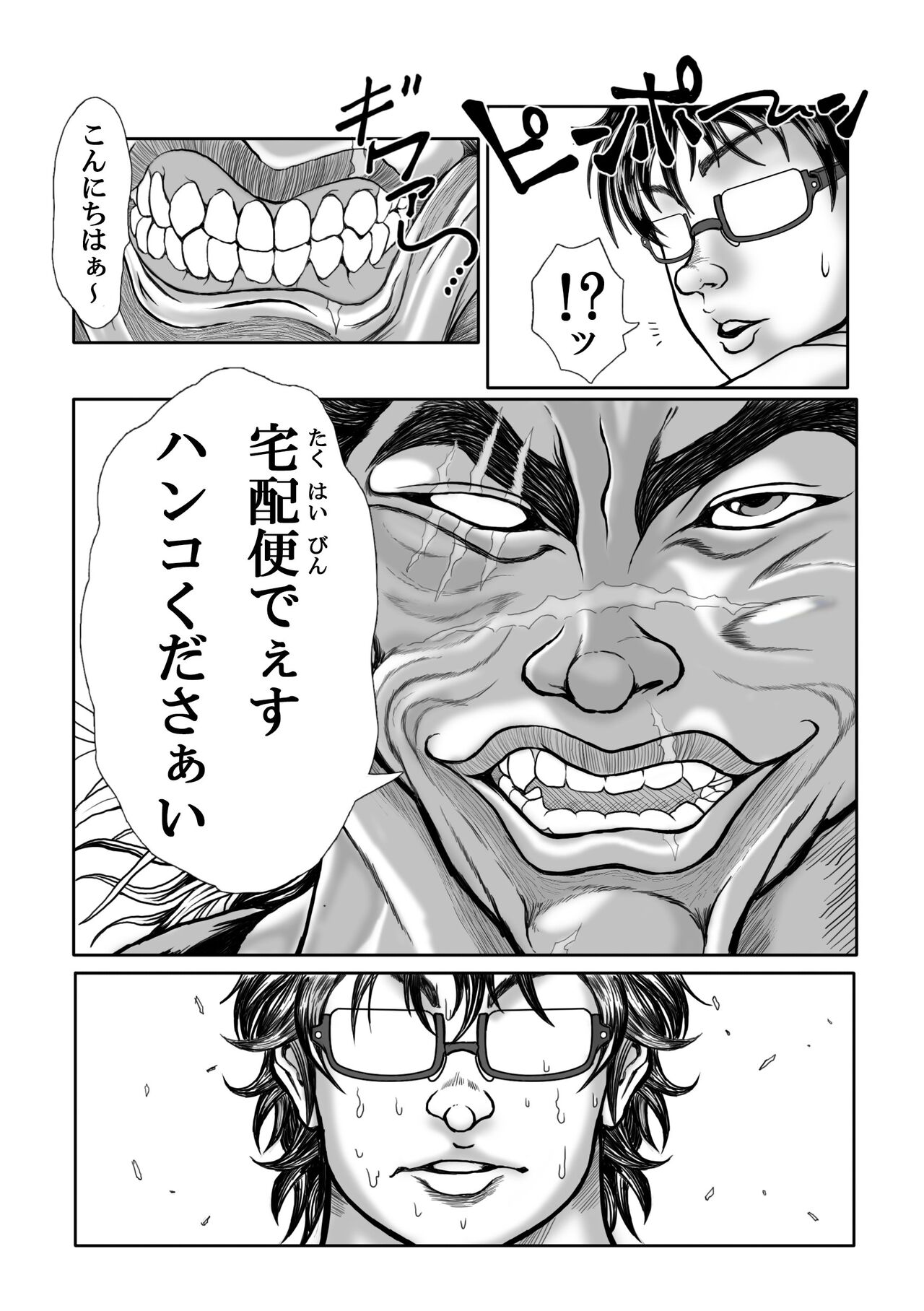 『Mofuya DOLL ♥ FIN』 page 2 full