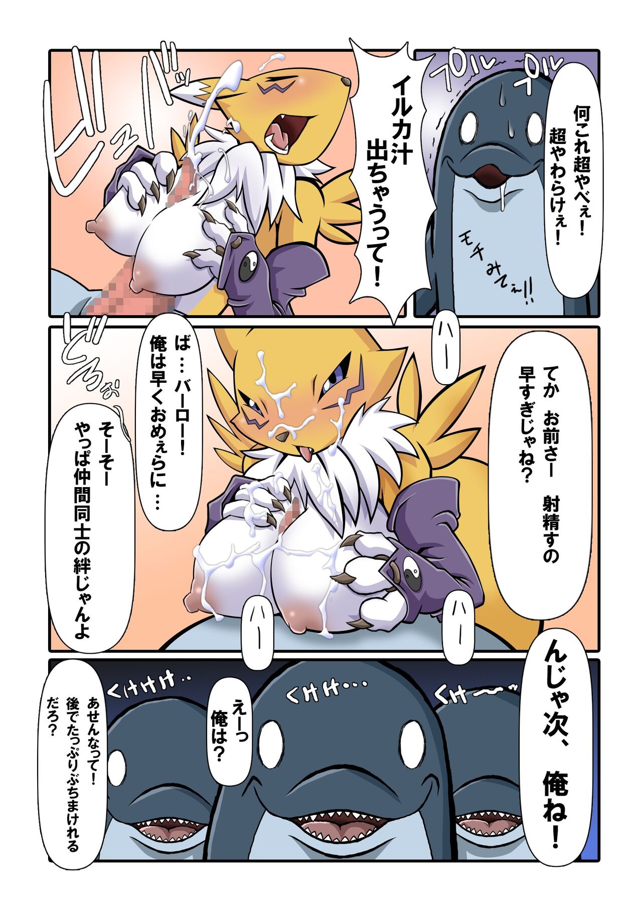 『Mofuya DOLL ♥ FIN』 page 6 full