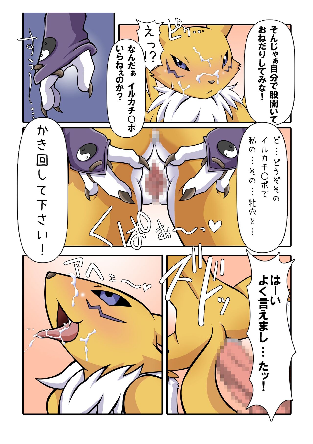 『Mofuya DOLL ♥ FIN』 page 7 full