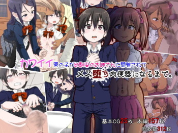 Kawaii Otokonoko ga Osananajimi no Onee-san ni Kaihatsu Sarete Mesuochi Nikubenki ni Naru made. cover