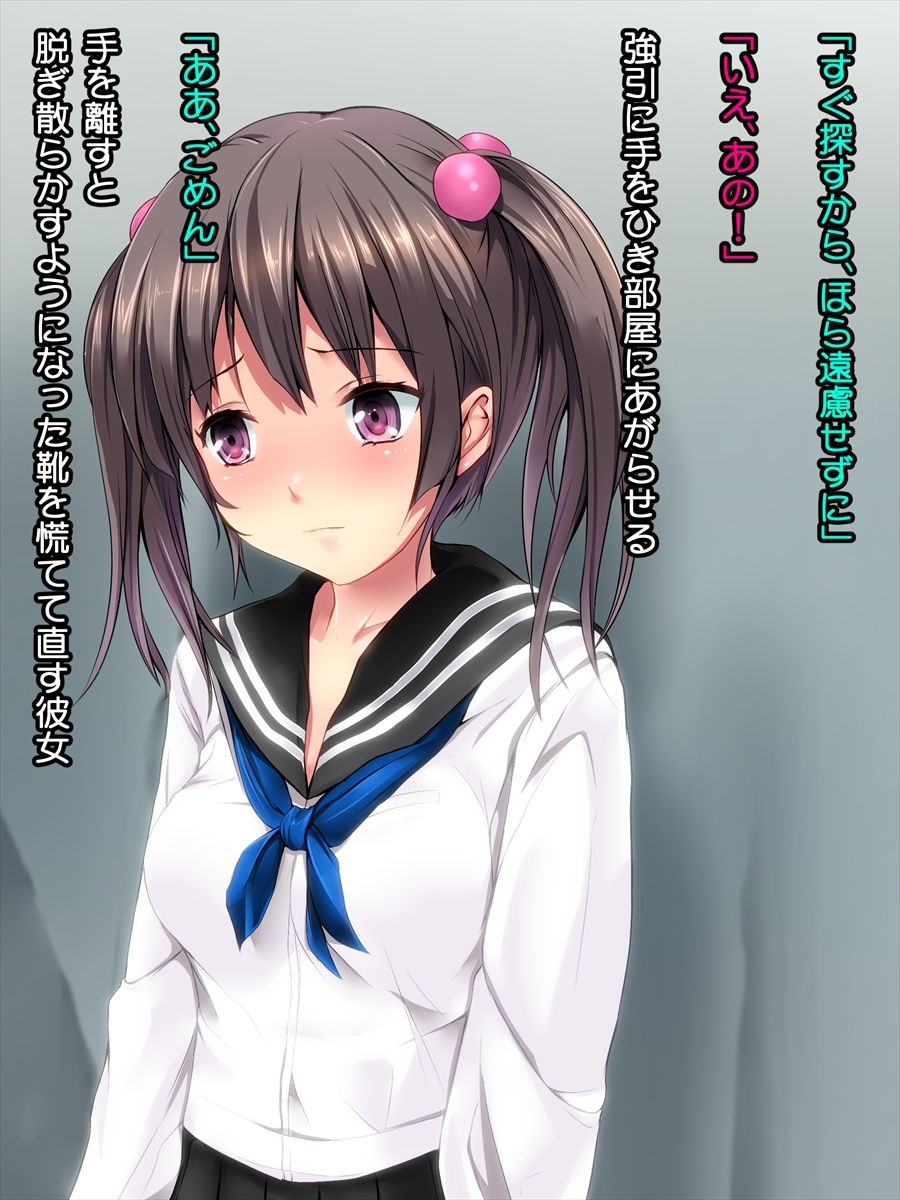 Imotomo Rape page 10 full
