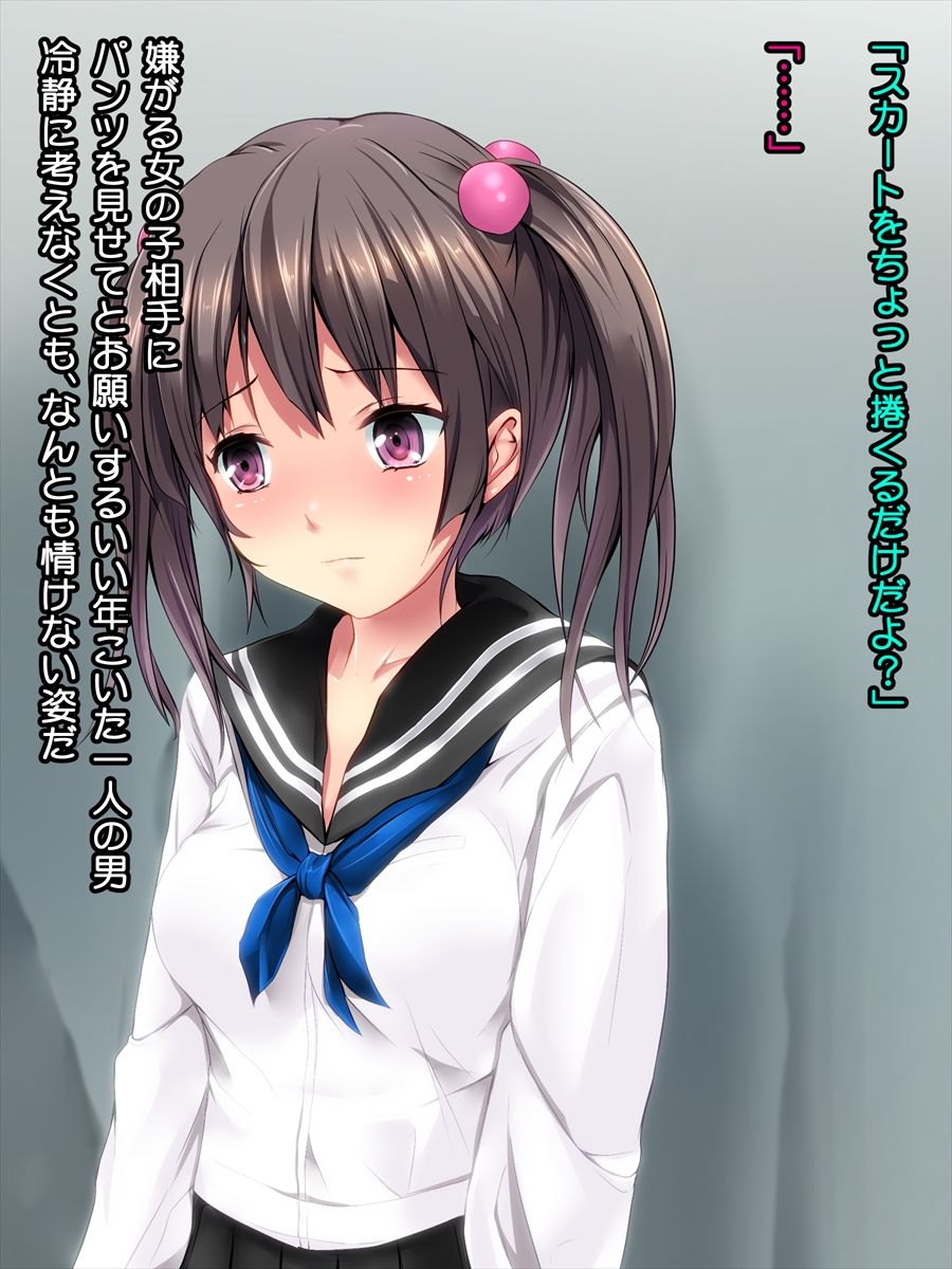 Imotomo Rape page 3 full
