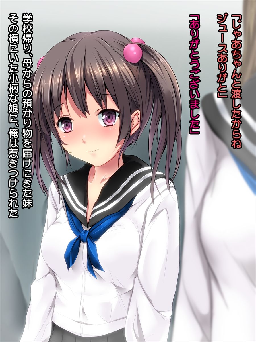 Imotomo Rape page 5 full