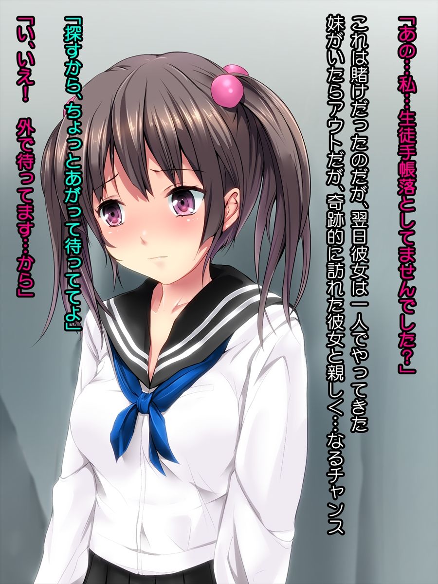 Imotomo Rape page 9 full