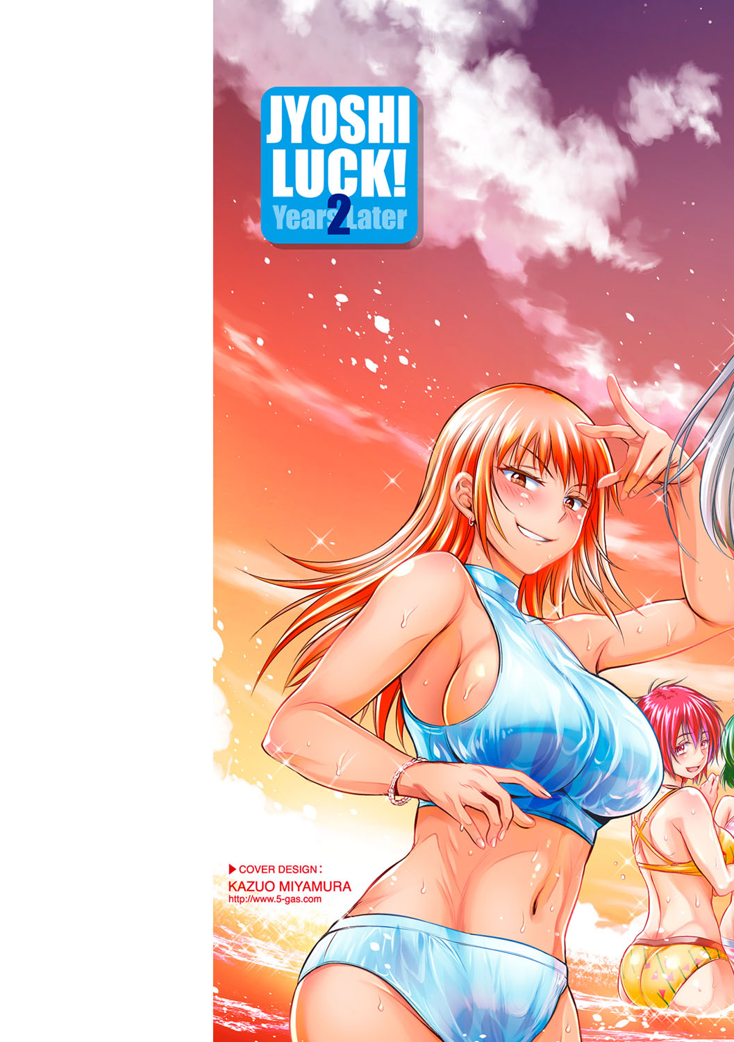 Joshi Luck! 〜2Years Later〜 4 page 2 full