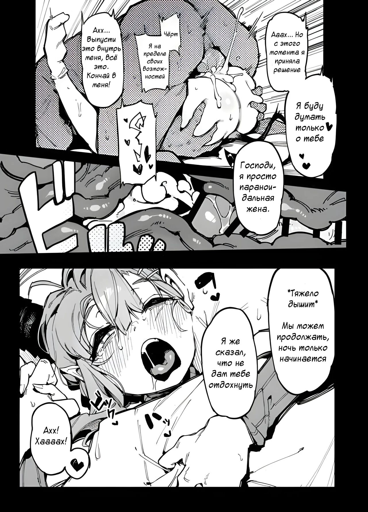 The Best Succubus | Лучший Суккуб page 5 full